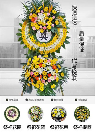 安徽合肥市肥西县官亭镇八十墩村花圈代送